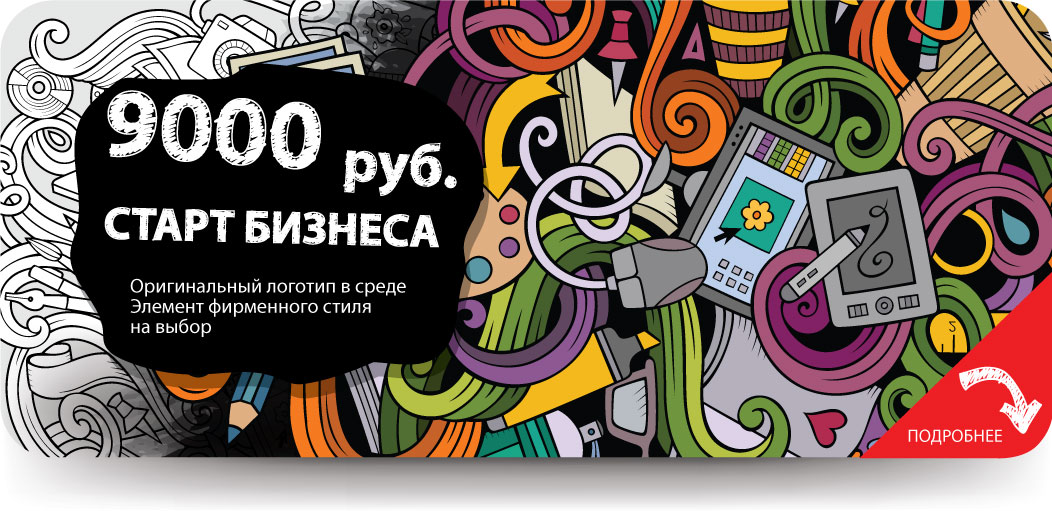 Производство и печать баннеров для рекламы в Санкт-Петербурге и Лен области наружная реклама для бизнеса